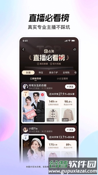 点淘极速版赚钱截图2