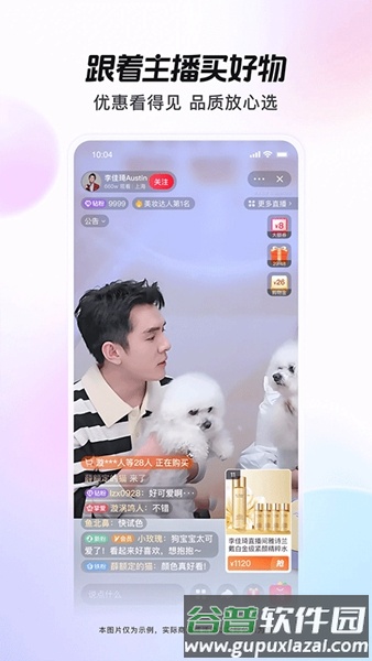 点淘极速版赚钱截图3