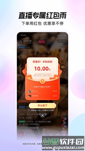 点淘极速版赚钱截图4