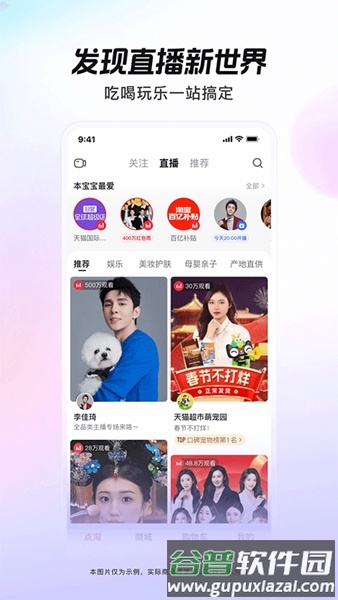 点淘极速版赚钱截图5