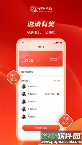 收啦回收官方版截图4