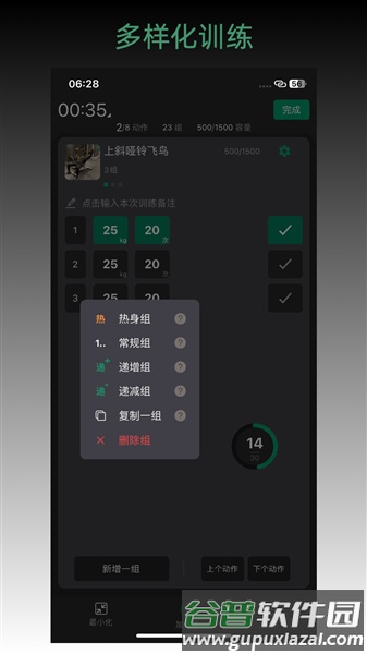 毅起练app截图3