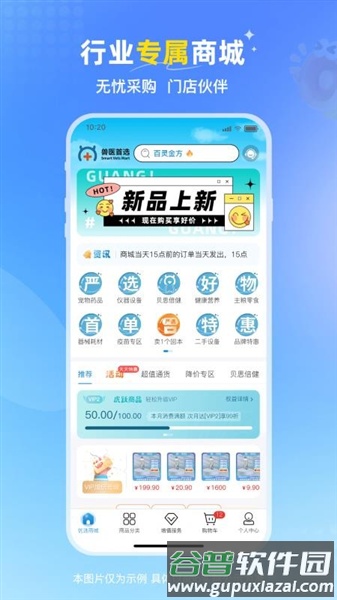 兽医首选官方版截图1