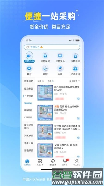 兽医首选官方版截图2