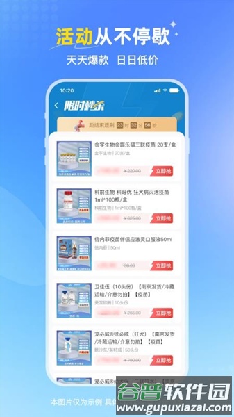 兽医首选官方版截图3