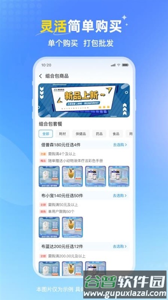 兽医首选官方版截图4