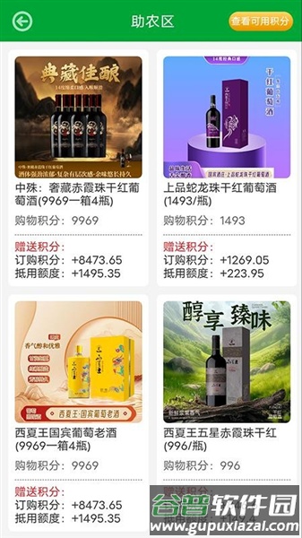 银润万家最新版截图1
