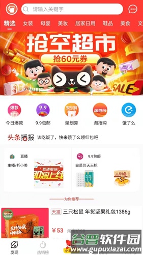 折小美app截图1