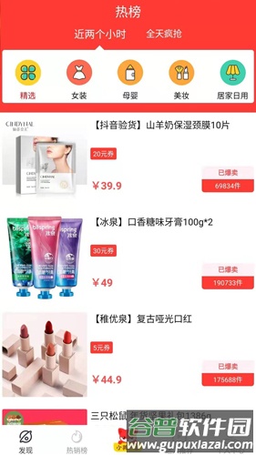 折小美app截图2