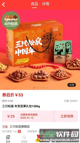 折小美app截图3