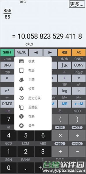 HiPER Calc Pro高级版截图1