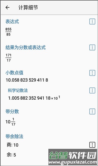 HiPER Calc Pro高级版截图3
