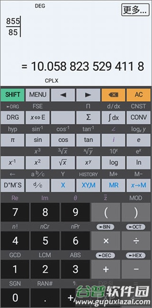 HiPER Calc Pro高级版截图4
