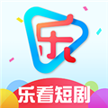 乐看短剧赚钱版appv1.0.1