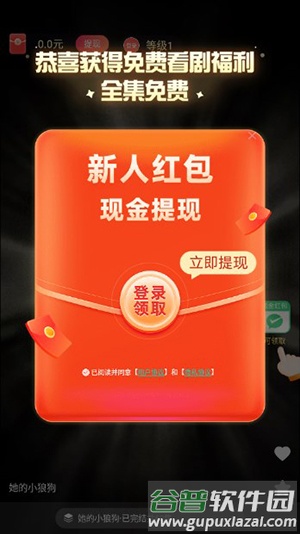 乐看短剧赚钱版app截图1