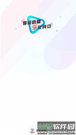 乐看短剧赚钱版app截图3