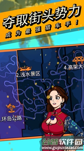 头号猎车手手游截图1