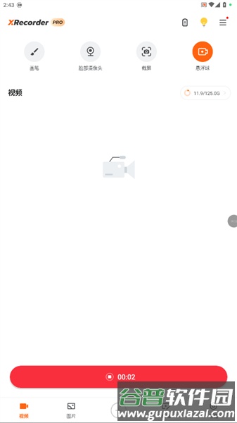 xrecorder录屏大师解锁版截图1