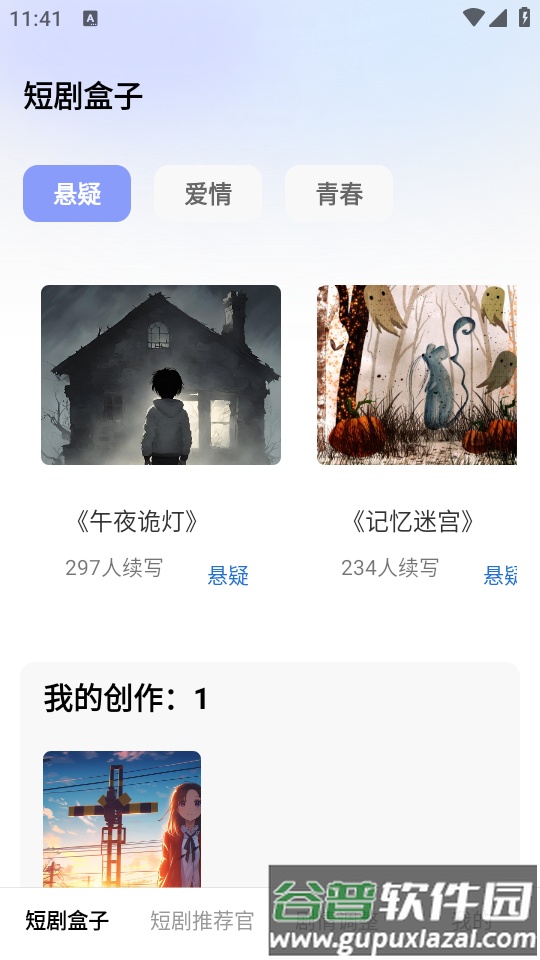 来点短剧红包版截图1