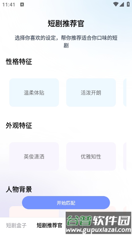 来点短剧红包版截图2
