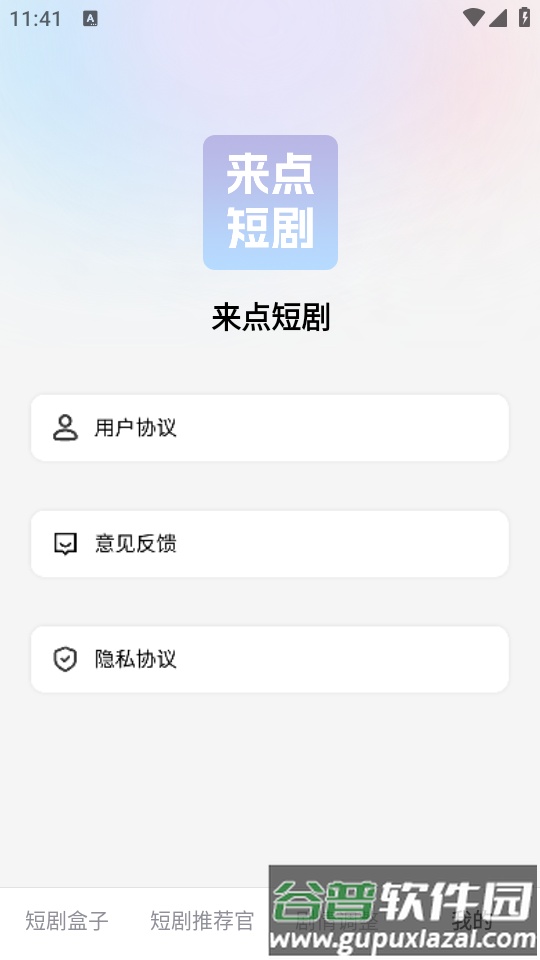来点短剧红包版截图3