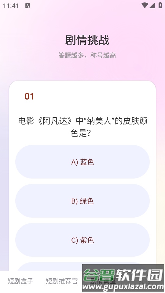 来点短剧红包版截图4