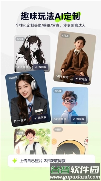 图星人app正版截图2