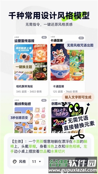 图星人app正版截图3