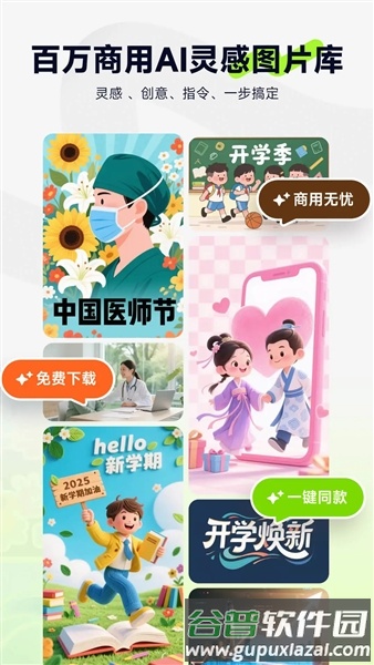 图星人app正版截图4