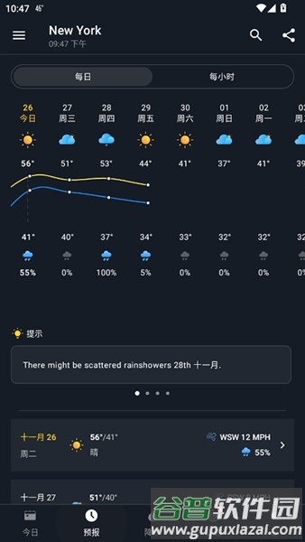 1Weather天气截图1