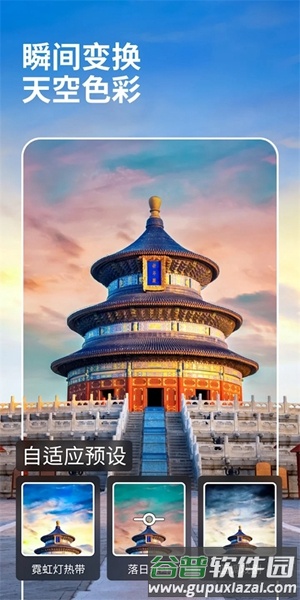 lightroom高级版解锁版截图1