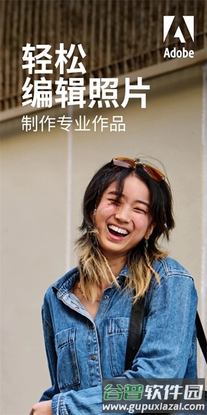 lightroom高级版解锁版截图3