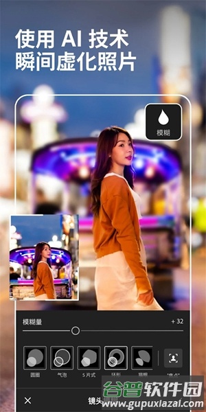 lightroom高级版解锁版截图5