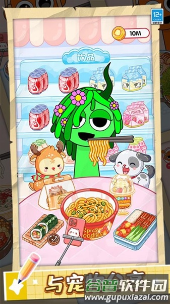 果冻美食屋官方版截图2