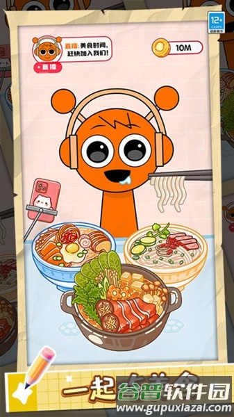 果冻美食屋官方版截图4