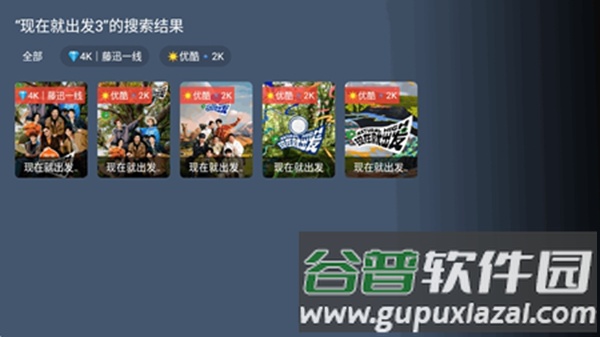 趣看TV电视版截图3