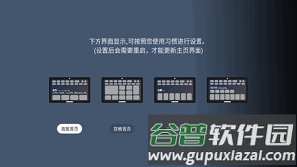 趣看TV电视版截图4