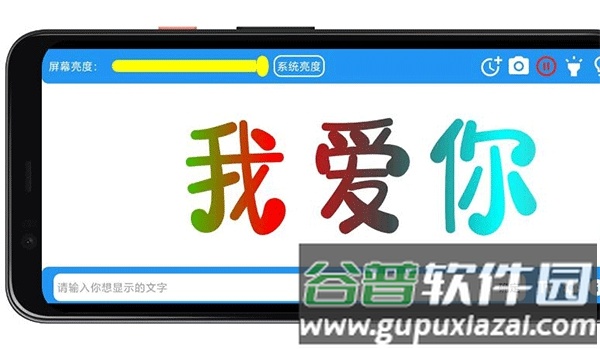 LED字幕滚动屏截图3