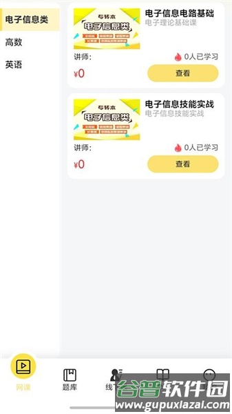 兴国在线官方最新版截图1