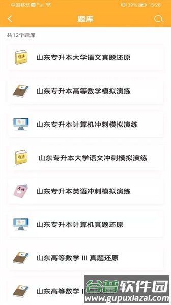 兴国在线官方最新版截图2
