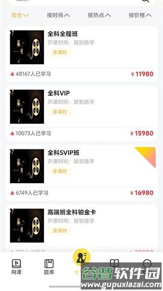 兴国在线官方最新版截图3