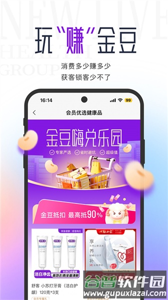 新脉app截图1