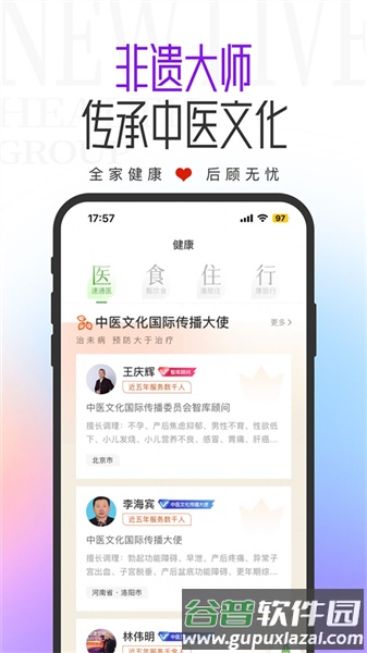 新脉app截图2