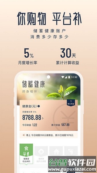 新脉app截图3
