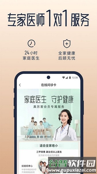 新脉app截图4
