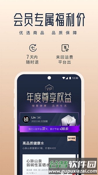 新脉app截图5