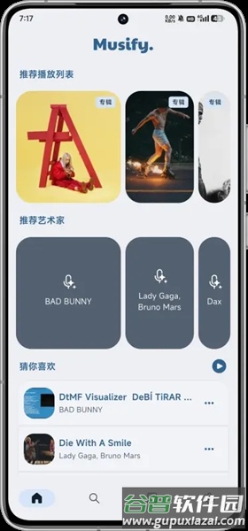 Musify音乐下载器截图1