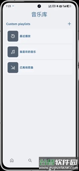 Musify音乐下载器截图4