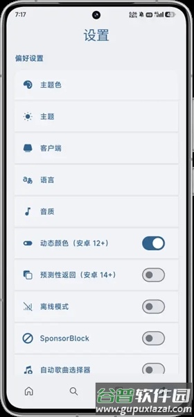 Musify音乐下载器截图5