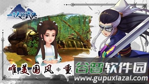 一个人的武侠安卓版截图1